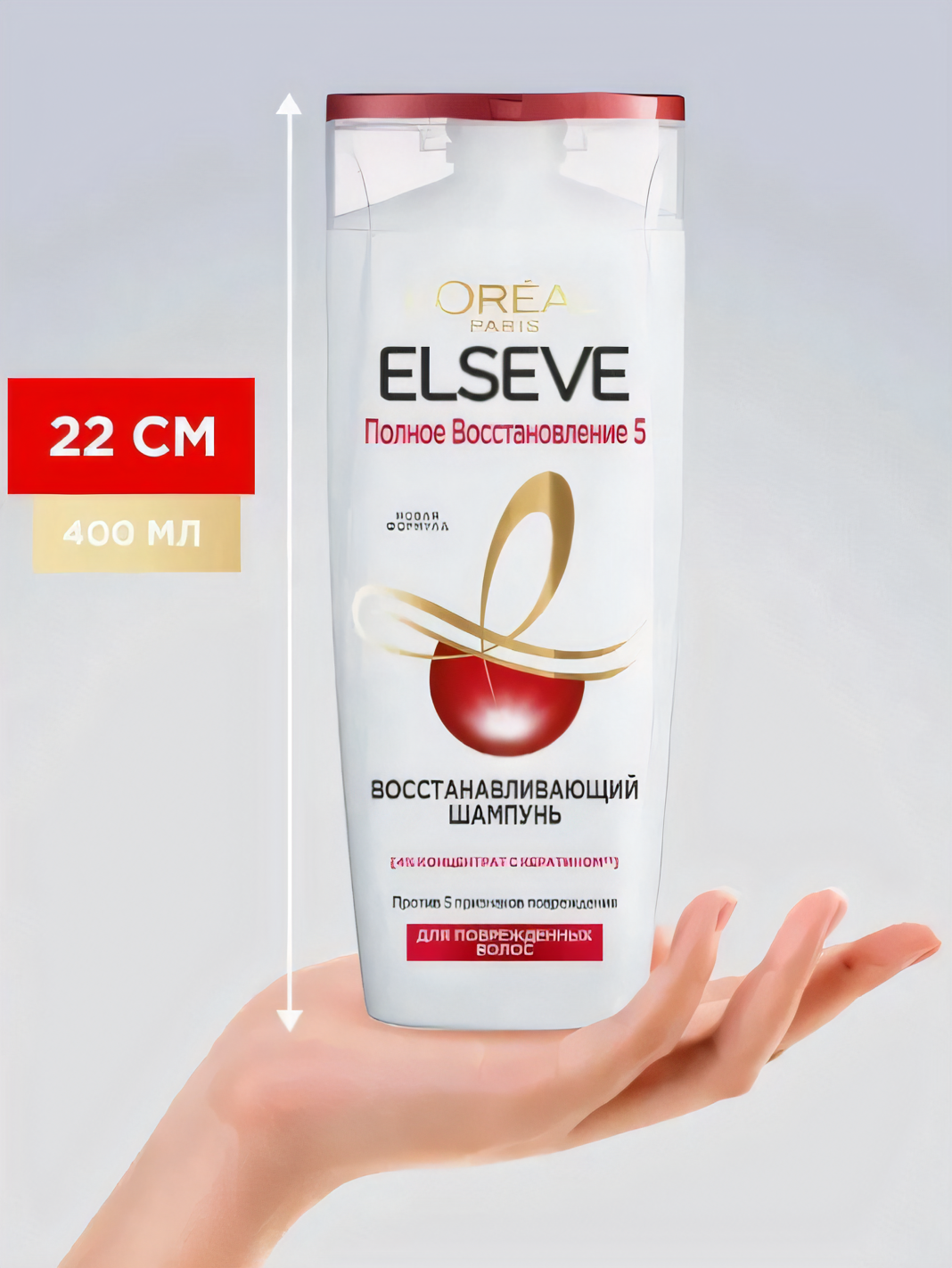 Шампунь L'Oreal Elseve Полное восстановление 5, для поврежденных волос, 400 мл — фото 1