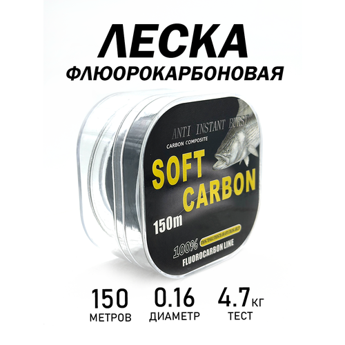 Леска флюорокарбоновая, разрывная нагрузка 4.7 кг, диаметр 0.16 мм, черная
