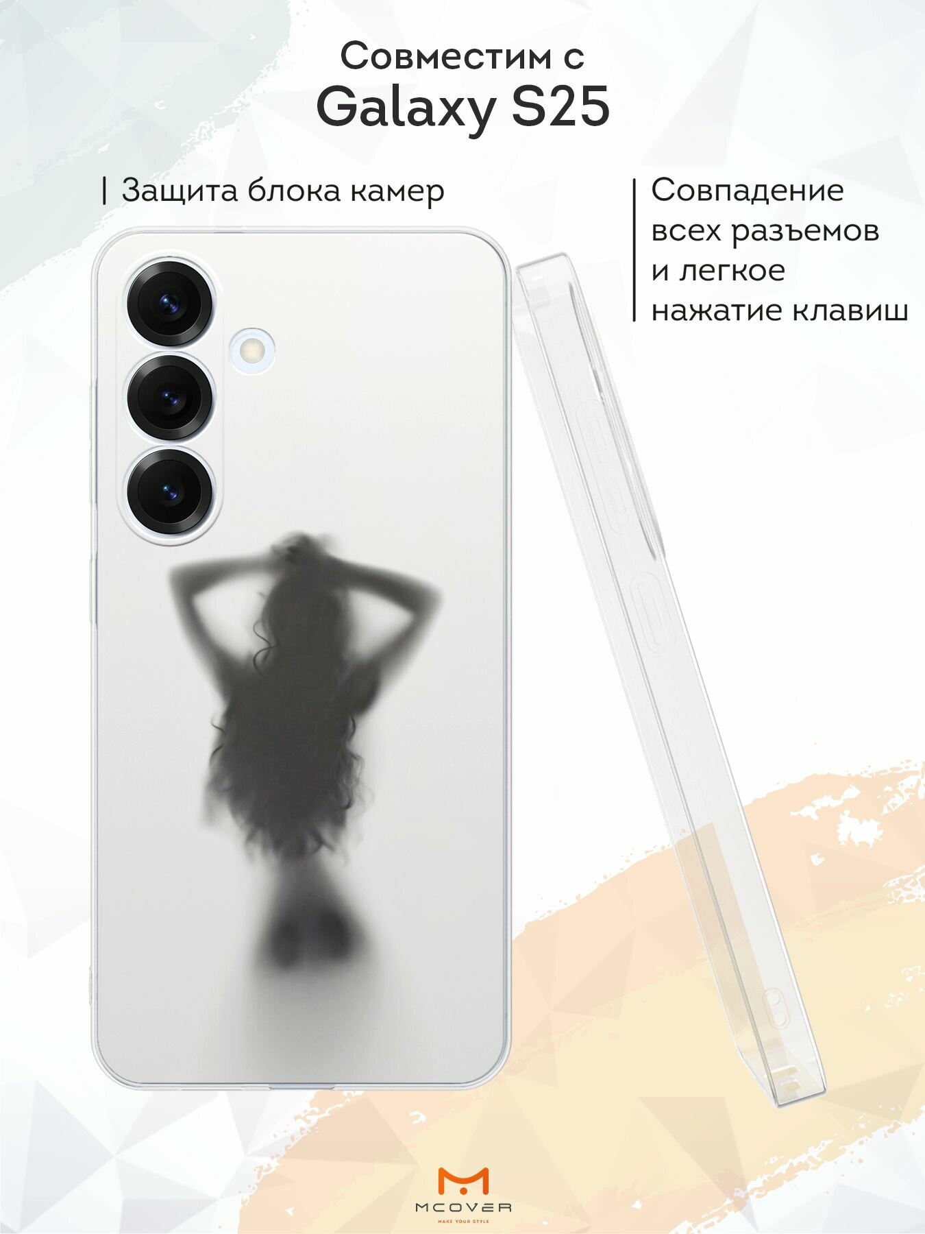 Силиконовый чехол Mcover, на Galaxy S25, с принтом Тень девушки, прозрачный, с защитой камеры