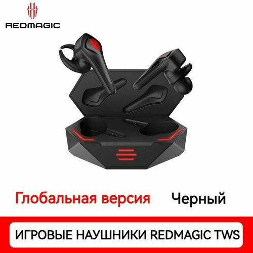 Глобальная версия NUBIA RedMagic TWS Игровые наушники Беспроводной Bluetooth Redmagic Cyberpods 4-16 часов автономной работы 39 мс с низкой задержкой 14778₽