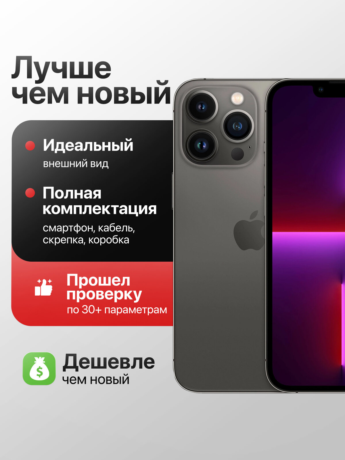 Смартфон Apple iPhone 13 Pro Max 512 ГБ, Черный, Dual: nano SIM + eSIM — фото 1