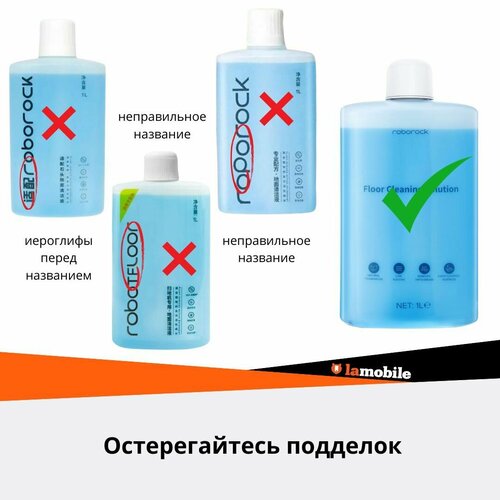 фото Средство чистящее для пола roborock