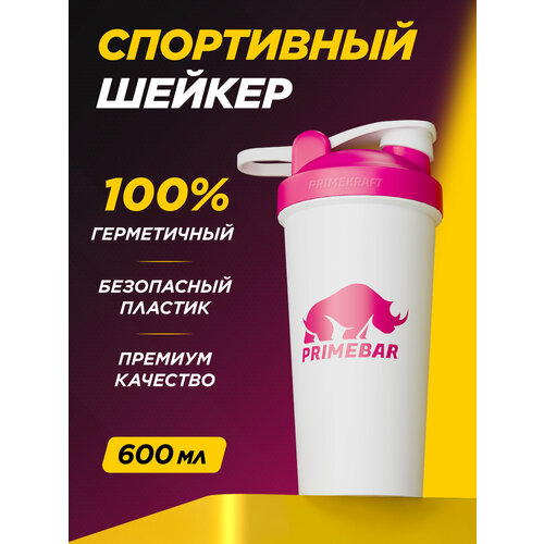 Шейкер PRIMEKRAFT 600 мл / для спортивного питания / для протеина / розовый / мерная шкала