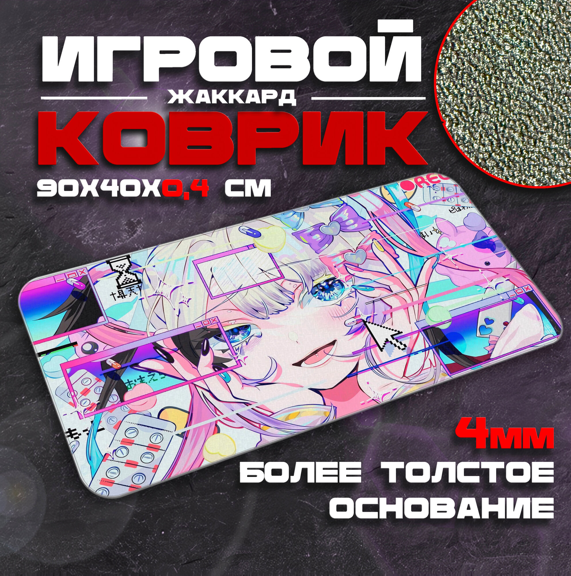 Коврик для мыши и клавиатуры CURSOR - 900x400x4 мм, XXL, покрытие Сontrol, для рабочего стола, игровой