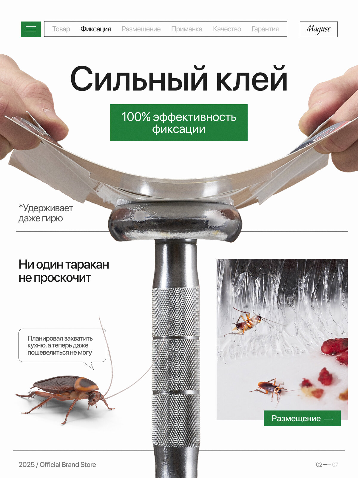 Средство от тараканов Maguse BASE, клеевая ловушка домик от тараканов с приманкой, 5 штук — фото 1