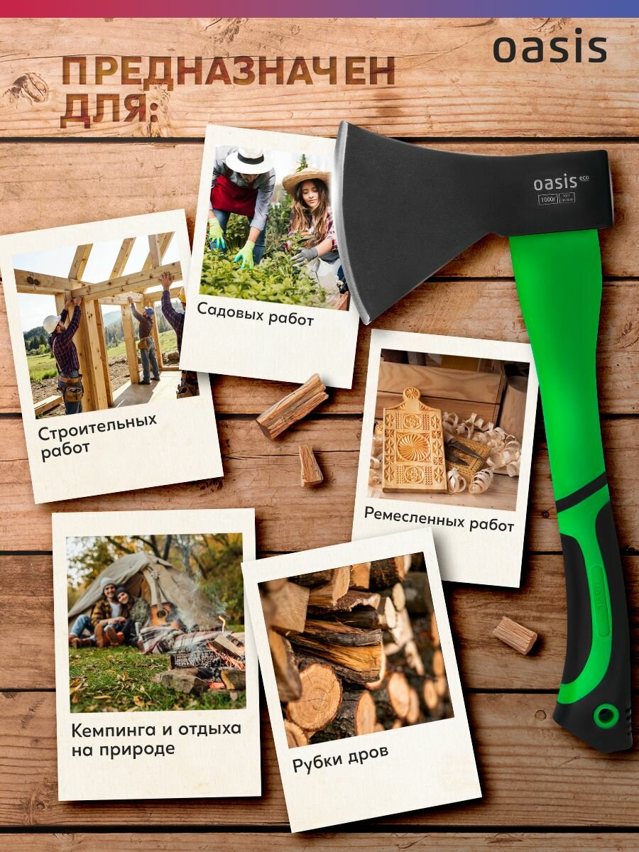 Изображение Топор с обрезиненной фибергласовой рукояткой Oasis Eco 1000 г_103010402003