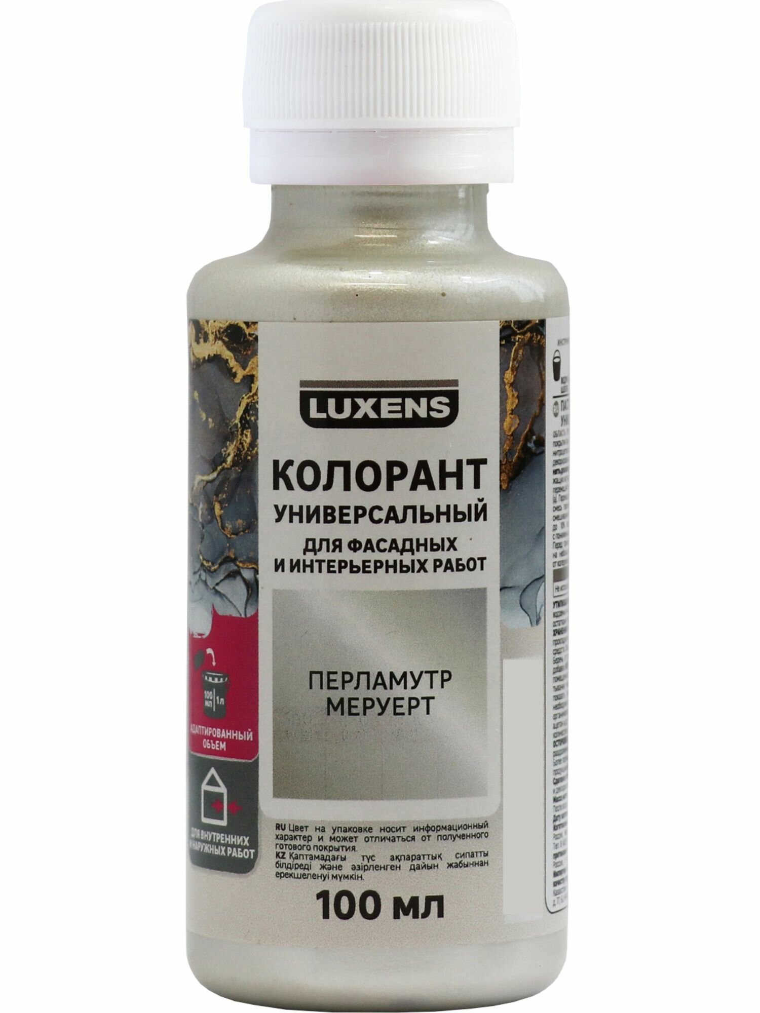 Колорант Luxens 100 мл цвет перламутр