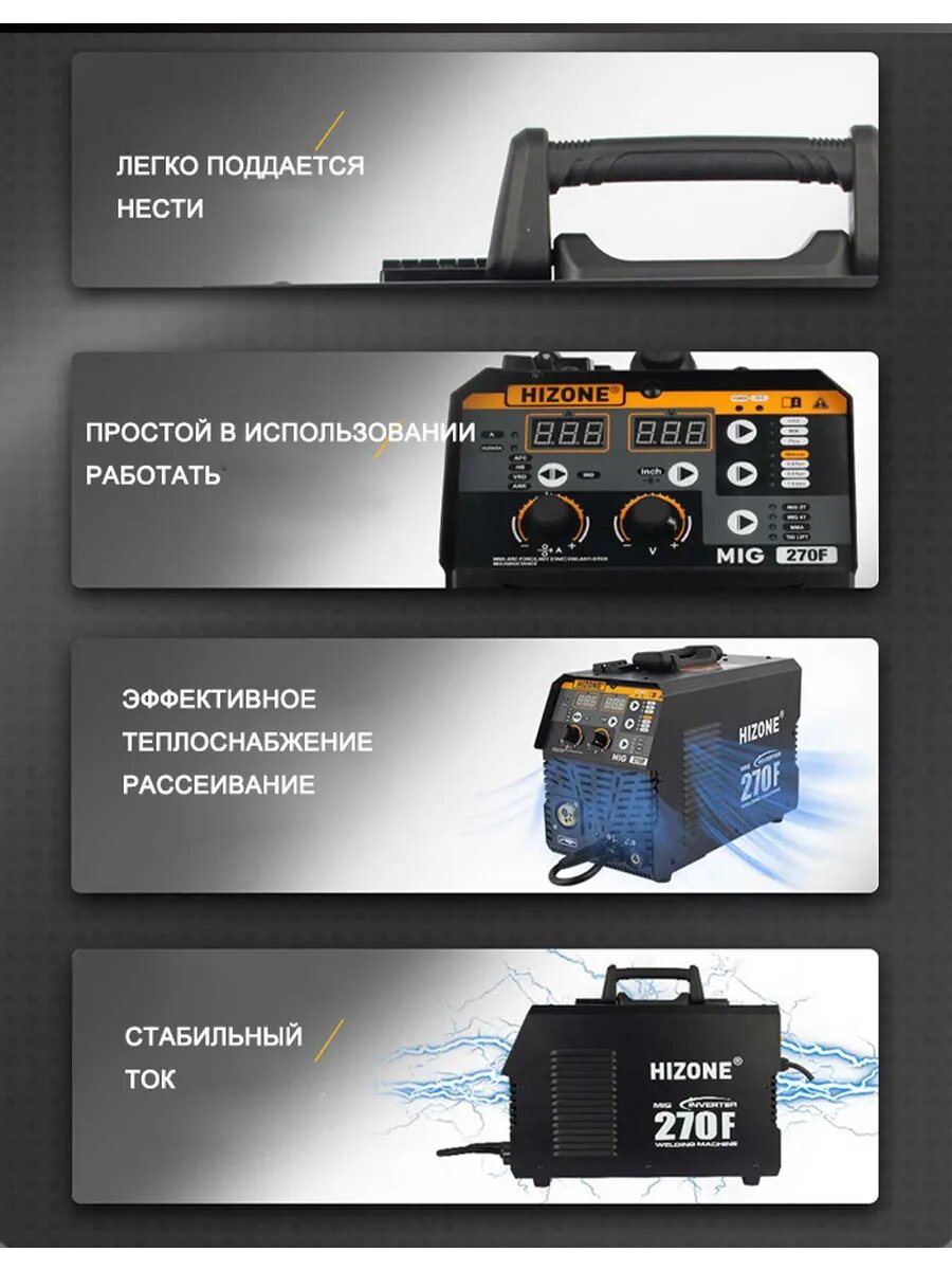 Сварочный аппарат, MIG, MMA, TIG, 160А, , охлаждение воздухом, Простое управление, Кпд 85% — фото 1