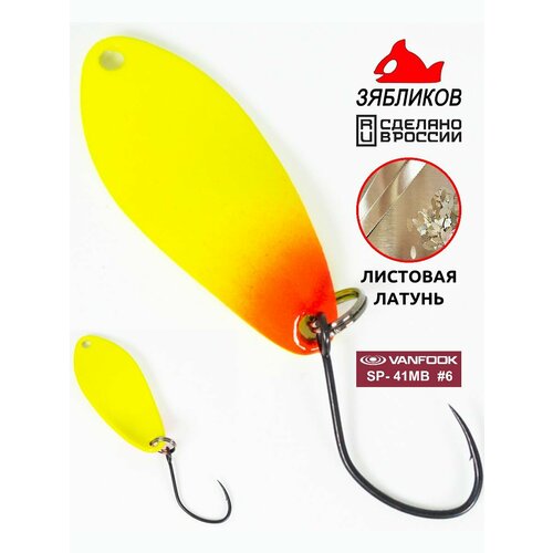 Блесна колебалка 3 см. 1.3гр Пиксель от Зябликова