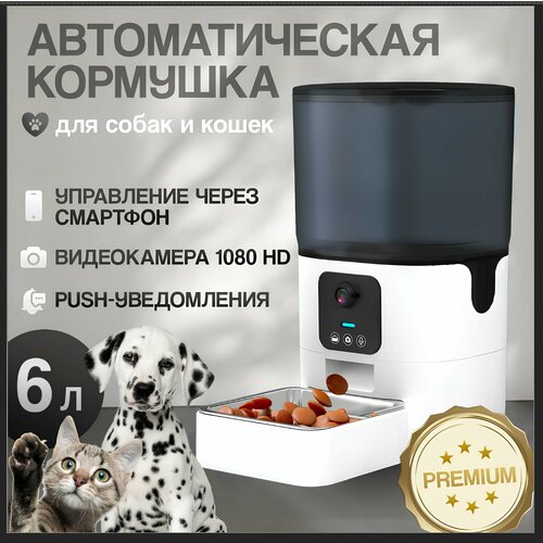 Автокормушка для собак и кошек Nakito