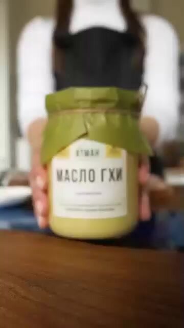 Масло ГХИ АТМАН, классическое, для жарки, натуральное, диетическое кето продукт 450г — фото 1
