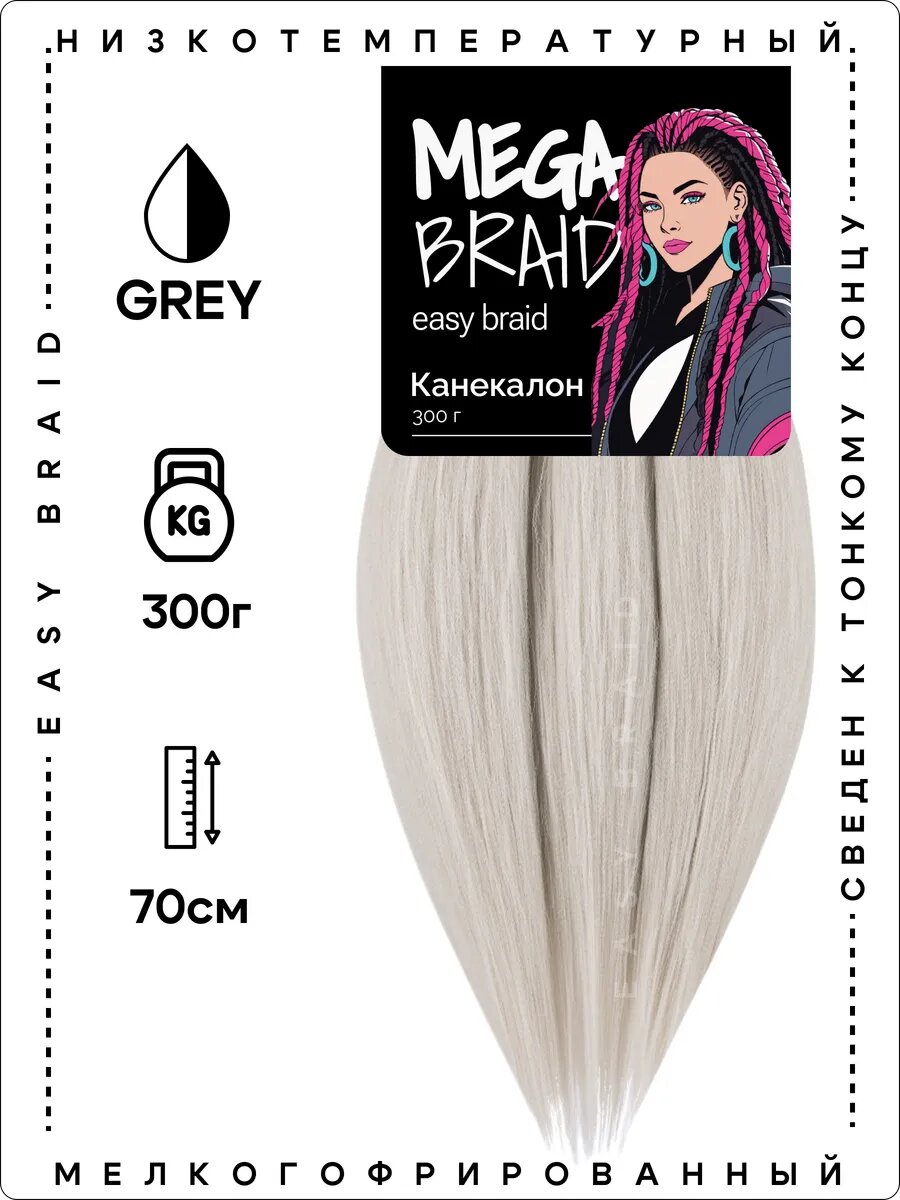 Канекалон Easy Braid Mega Braid