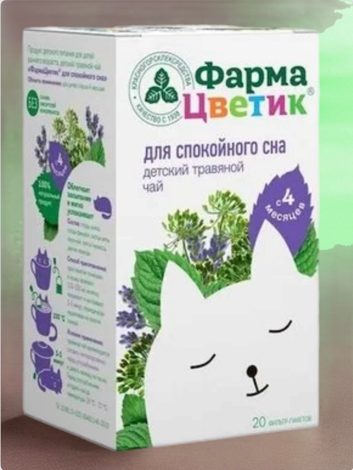 Картинки Детский травяной чай "Для спокойного сна", 20 пак.