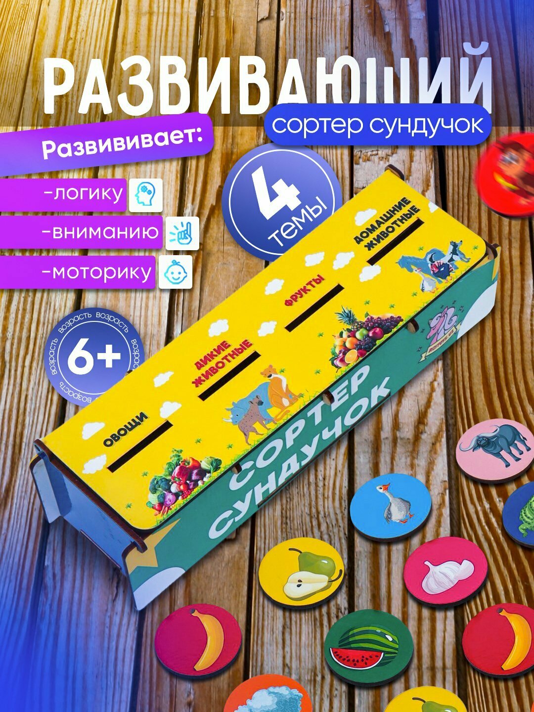Развивающие логические игрушки, Лайм