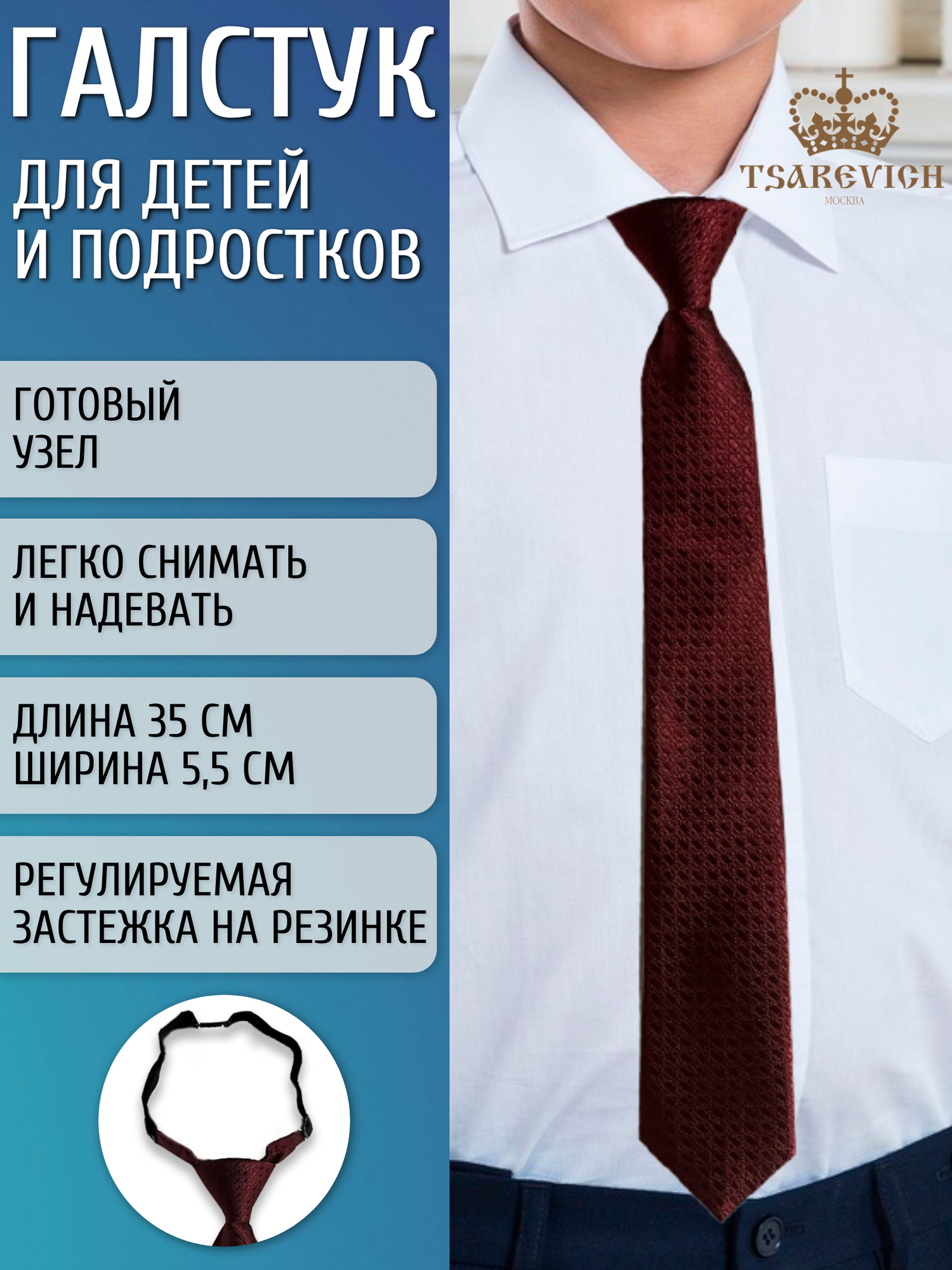 Галстук Tsarevich, красный