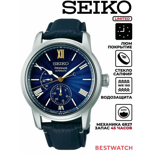 Seiko 103453424619