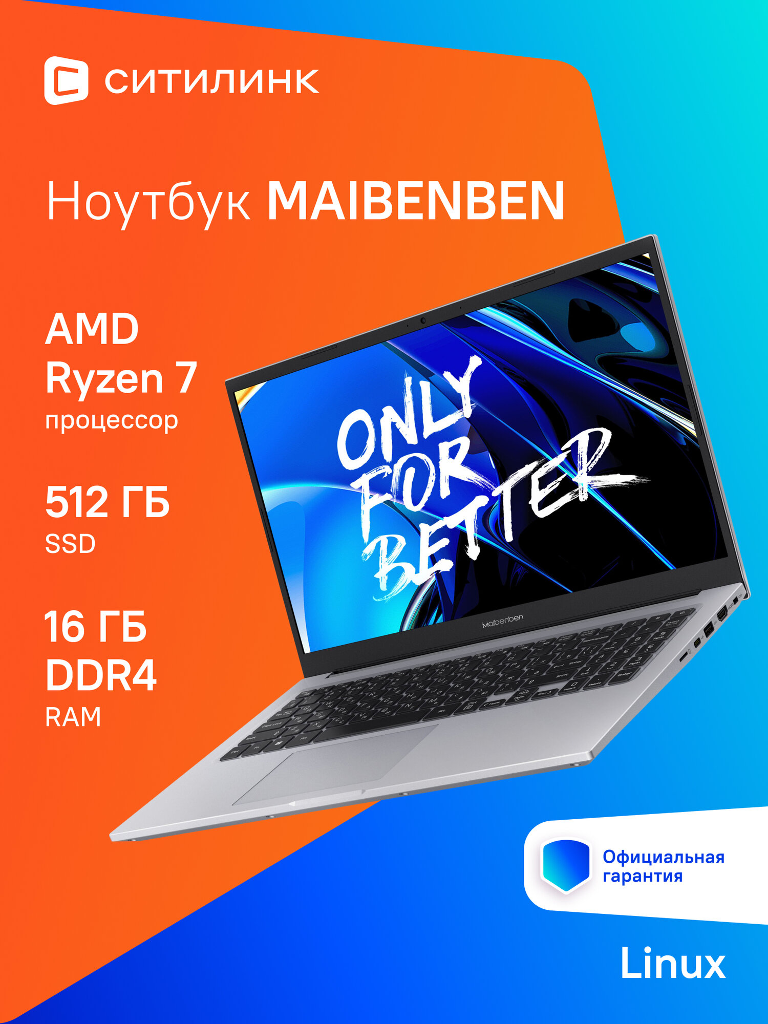 Ноутбук MAIBENBEN M557 15.6", IPS, AMD Ryzen 7 5825U 2ГГц, 8-ядерный, 16ГБ DDR4, 512ГБ SSD, AMD Radeon, Linux, серебристый [m5571sf0lsre1]
