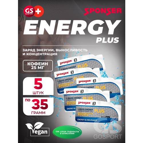 Гель питьевой SPONSER LIQUID ENERGY PLUS 25 mg caffeine 5 саше x 35 г, Натуральный
