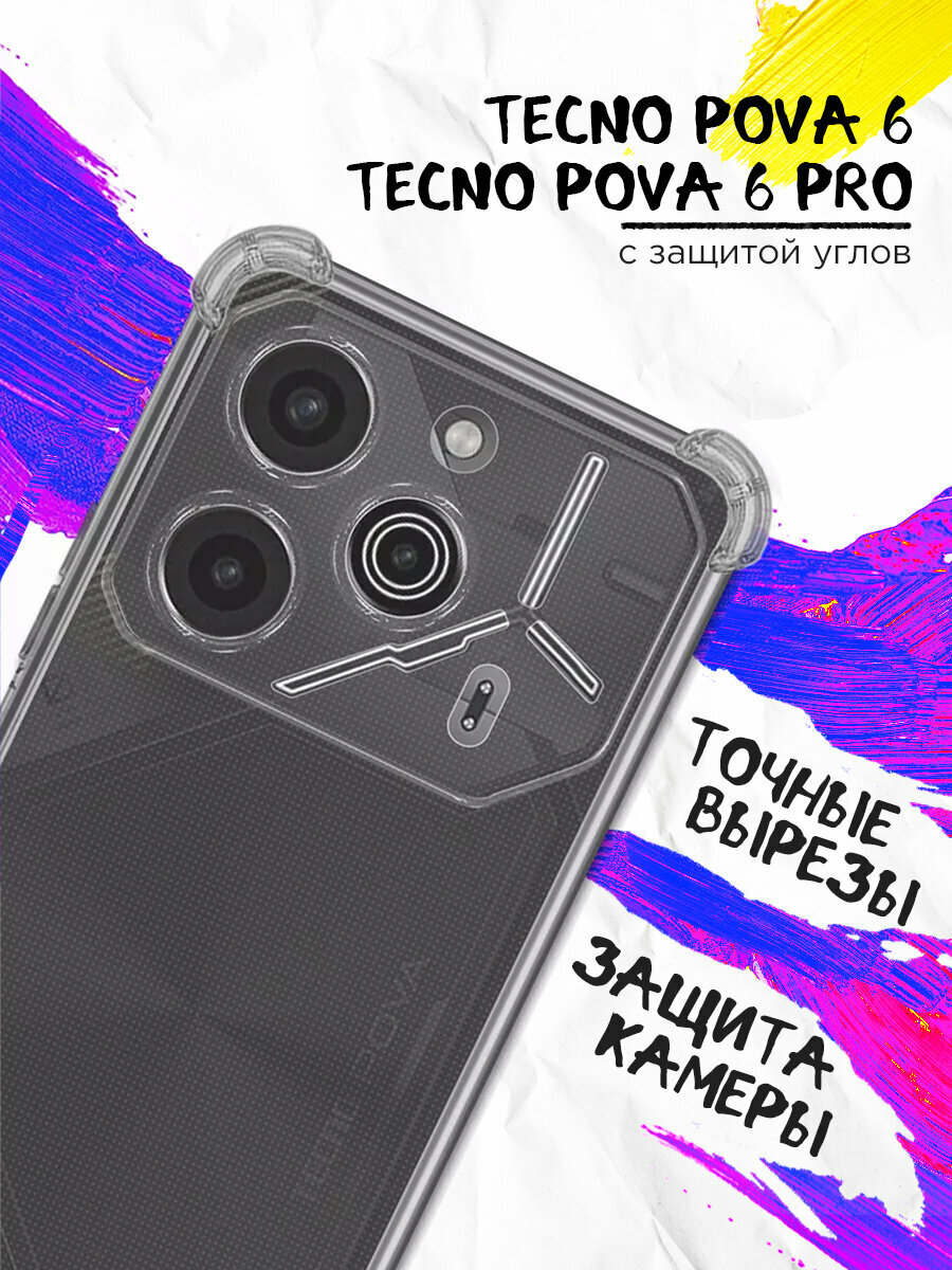 Чехол с защитой углов для Tecno Pova 6, Tecno Pova 6 Pro, Техно Пова 6, Техно Пова 6 Про JM tUgol-02, силикон, прозрачный, защита камеры