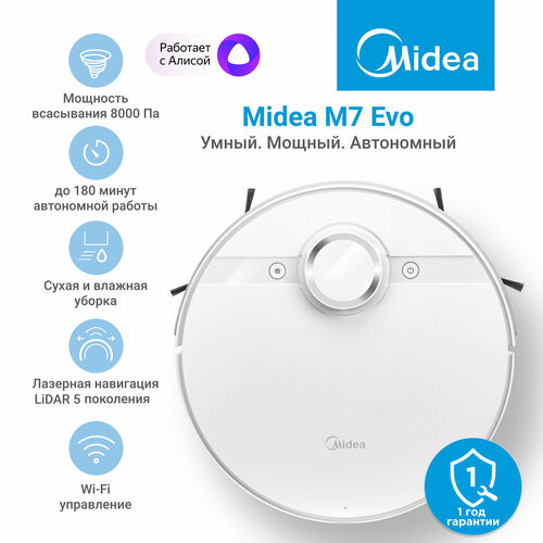 Робот-пылесос с Wi-Fi Midea VCR M7 EVO WH LiDAR сухая и влажная уборка турбо-щетка 8000 Па HEPA-фильтр 14990₽