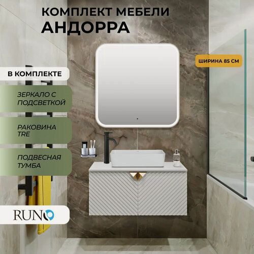 Изображение товара Мебель для ванной Андорра 85, белый (тумба с раковиной Тренд, зеркало Руан 80х80)