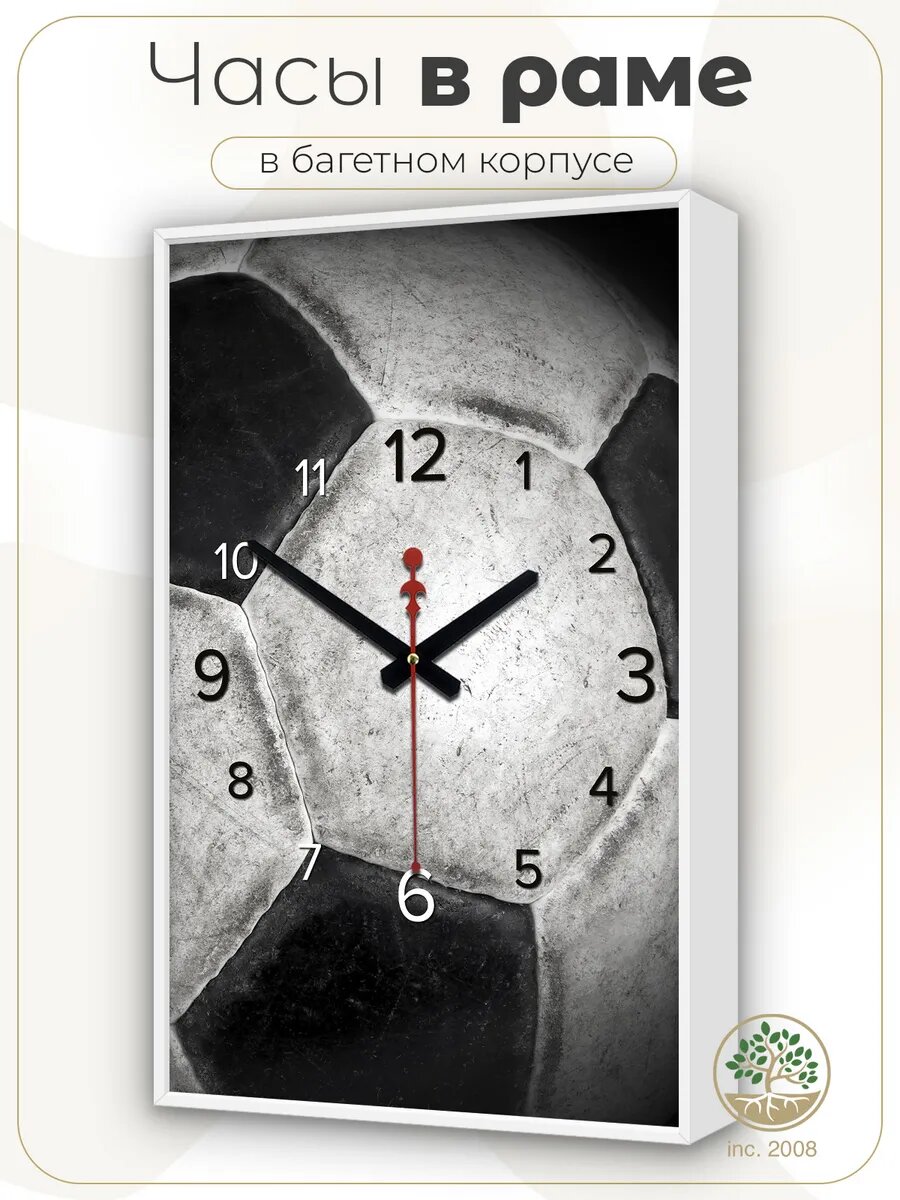 Часы настенные 35х57 см.