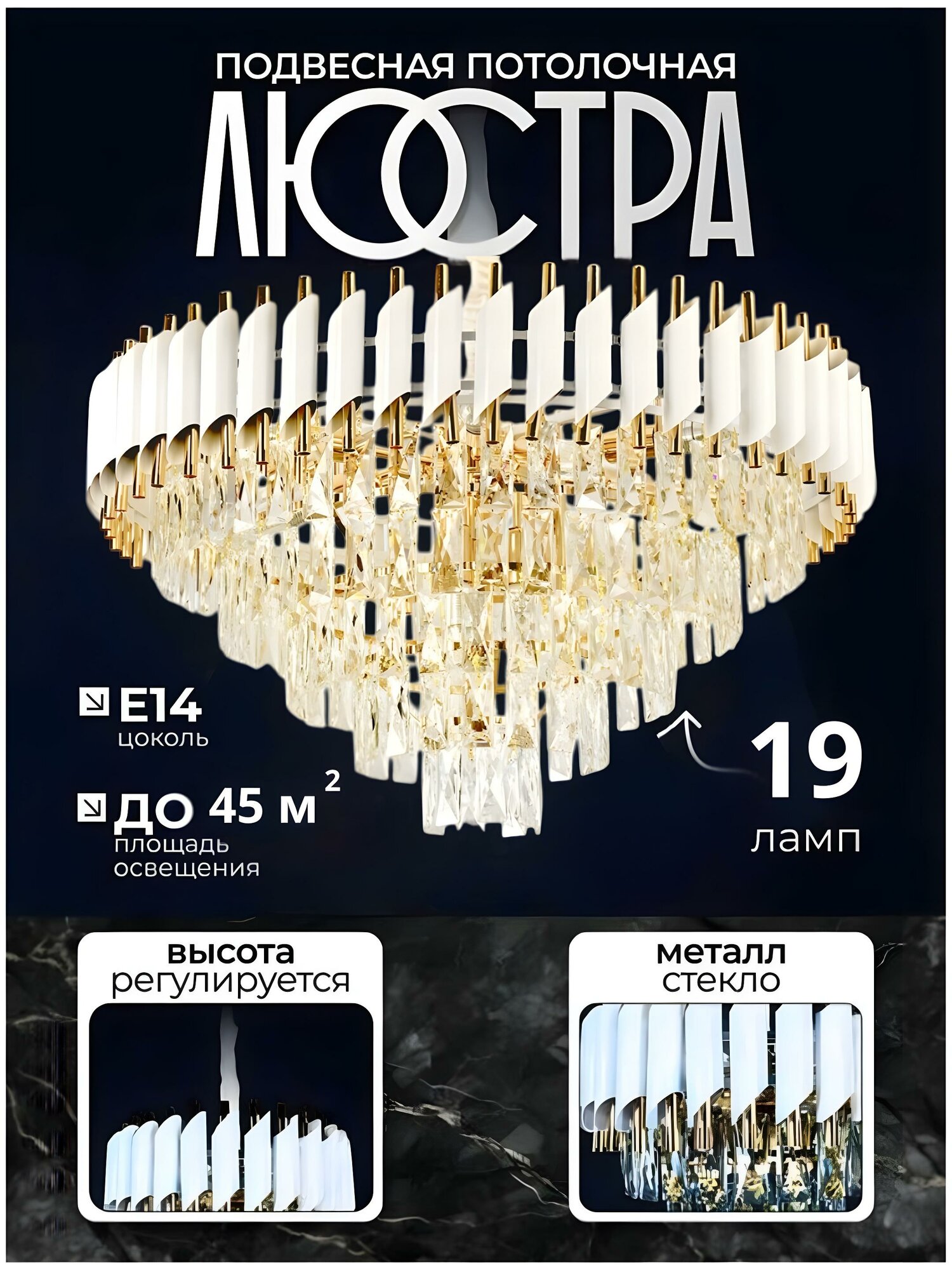 Люстра Modern Queen, 3 цвета, 5 размеров, с регулировкой высоты, для спальни, зала, кухни 95 см