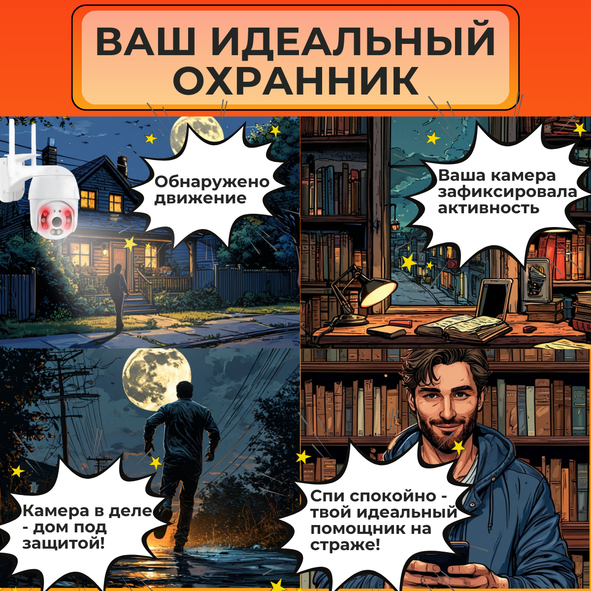 Камера видеонаблюдения wifi уличная поворотная 8 Мп с датчиком движения — фото 1