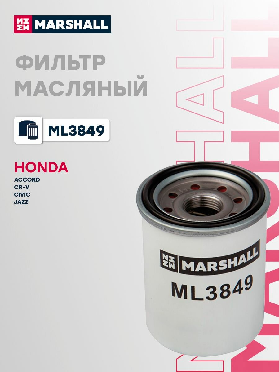 Фильтр масляный HONDA Хонда Accord Аккорд CR-V Civic цивик Jazz W6106 15400RTA003 15400PLMA02 15400PLMA01 15400PLC004 15400RTA004