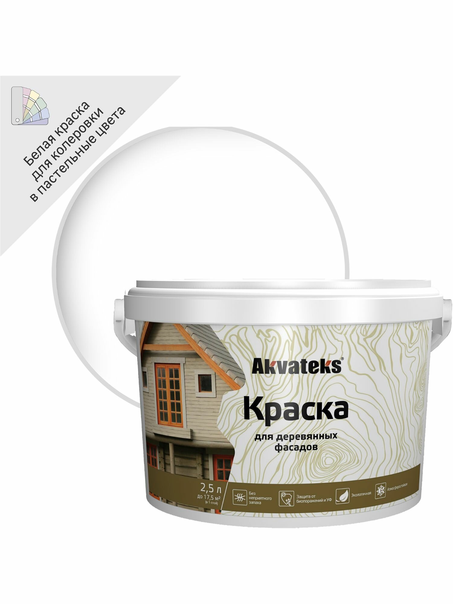 Краска для деревянных фасадов Akvateks матовая цвет белый база А 25 л
