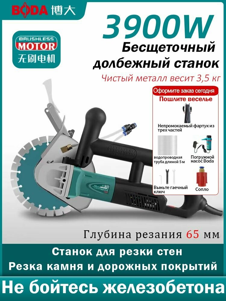 Штроборез BODA BLC1-65 для бетона керамогранита кирпича керамики камня стекла