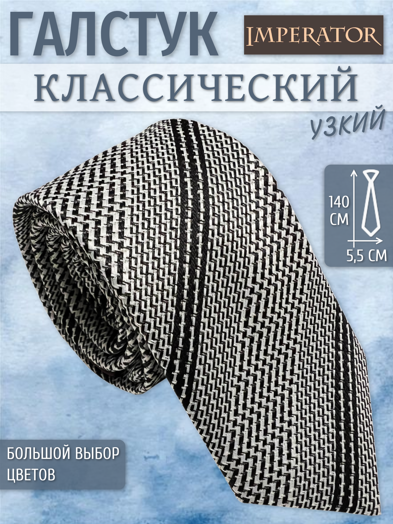 Галстук Imperator, серый