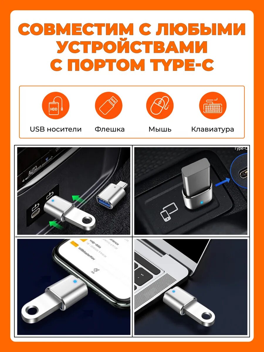 Переходник с USB 3.0 на Type-C для мобильных устройств, планшетов, смартфонов и компьютеров / USB type-c / OTG, серебро — фото 1