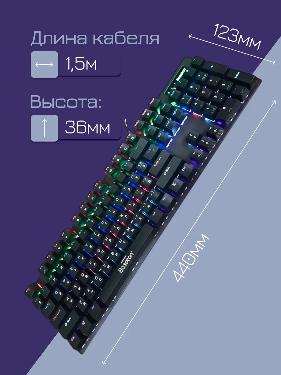 Механическая клавиатура Bosston MK933, USB, подсветка, черная — фото 1