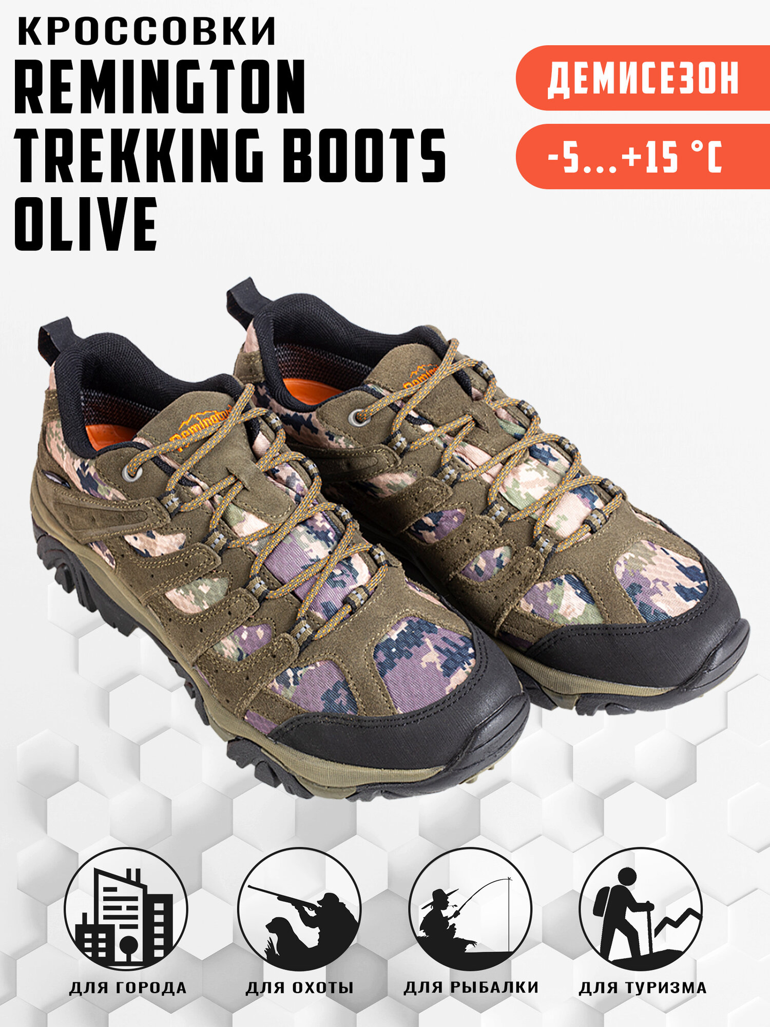 Ботинки Remington Trekking Boots Olive, р. 44