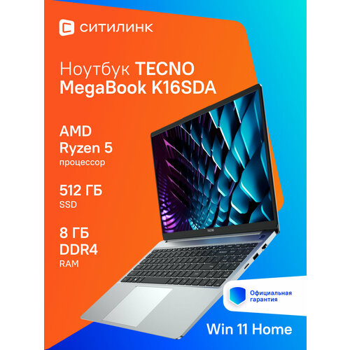 Ноутбук Tecno MegaBook K16SDA Ryzen 5 7430U/8Gb/SSD512Gb/16"