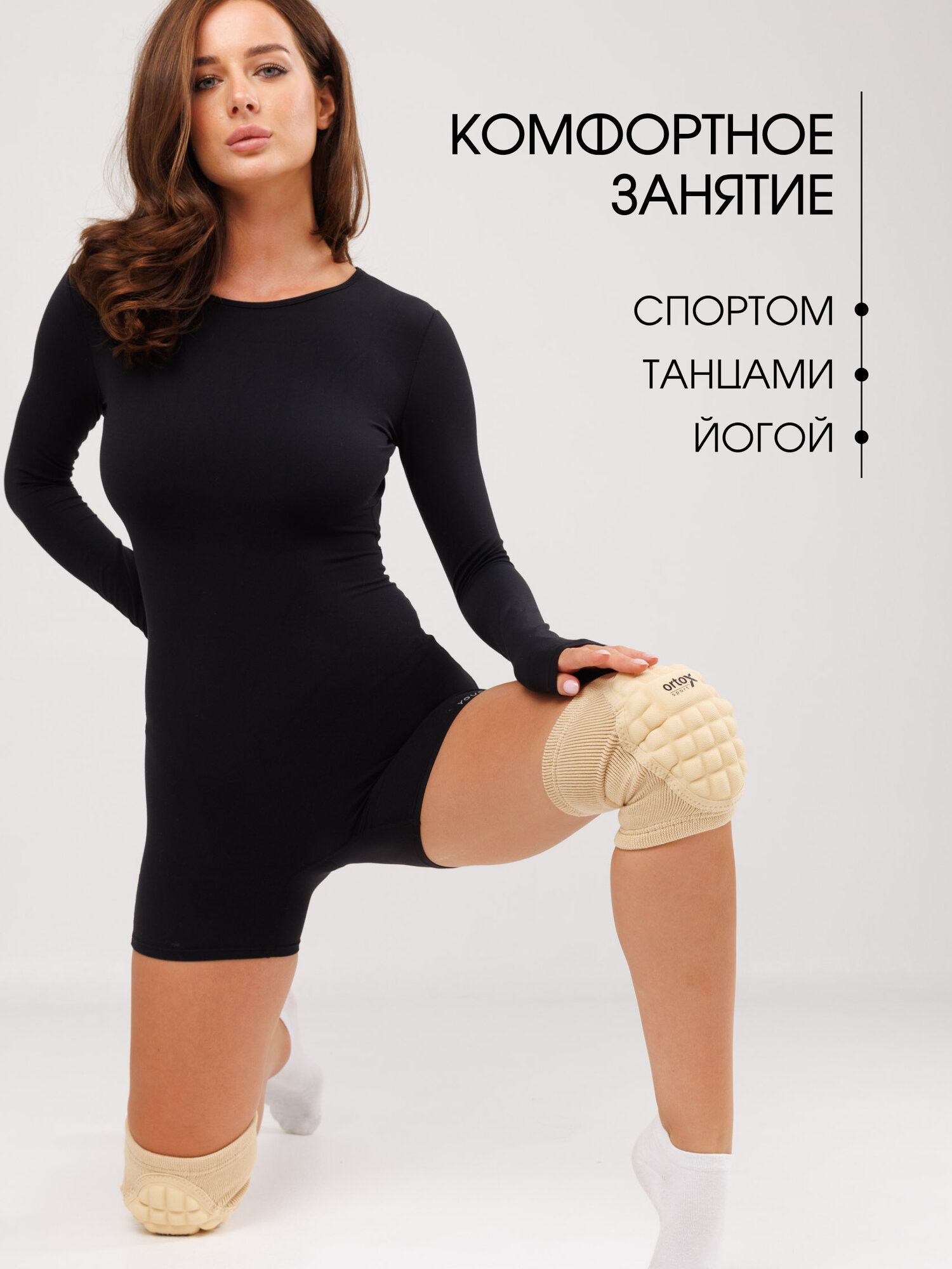 Картинки Наколенники защитные для спорта и танцев - 2 шт, OrtoX Sport