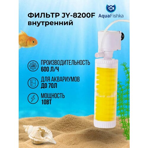 Фильтр для аквариума погружной