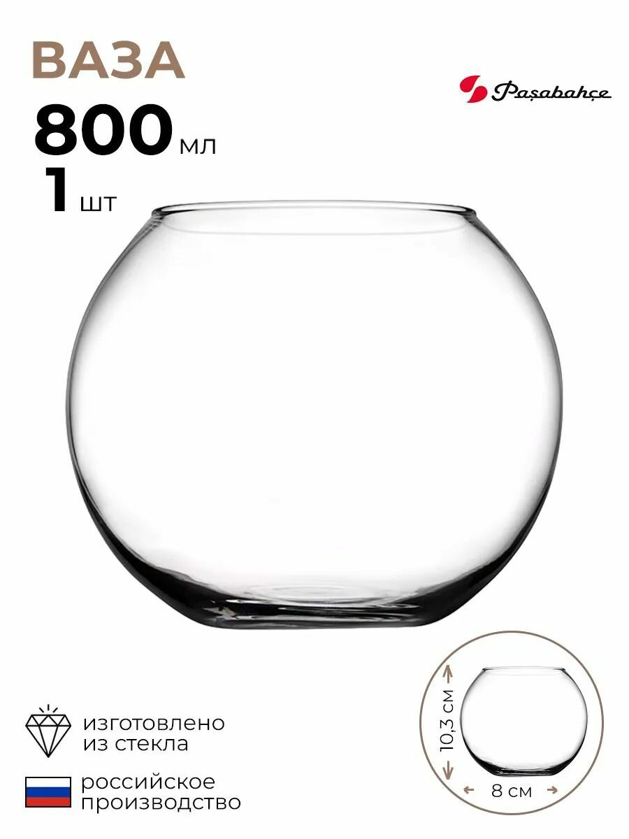 Ваза-шар "Флора"; стекло; объем - 0,8л; D 80, H 103мм; прозр.