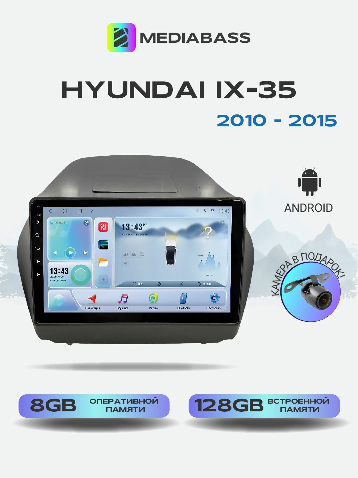 Магнитола MEDIABASS Hyundai IX-35 2010-2015, 8/128ГБ, голосовое управление, Хендай IX-35 + Переходная рамка / андроид магнитола