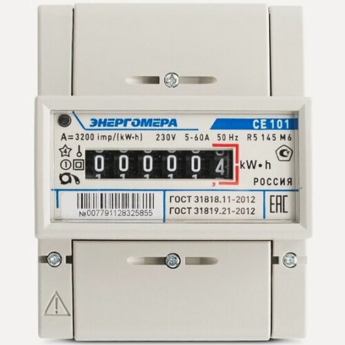 Изображение товара Электросчетчик Энергомера CE101 R5 145 M6 1ф 5-60А 1 класс точн. мех. табло на DIN-рейку, 101001003007791