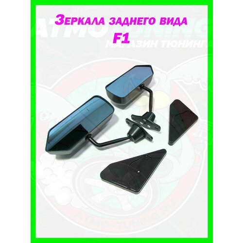 Зеркала заднего вида спорт F1 черные