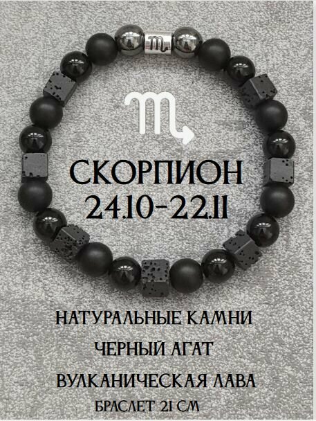 Браслет, агат