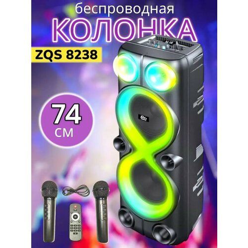 Колонка беспроводная портативная с подсветкой 7475₽