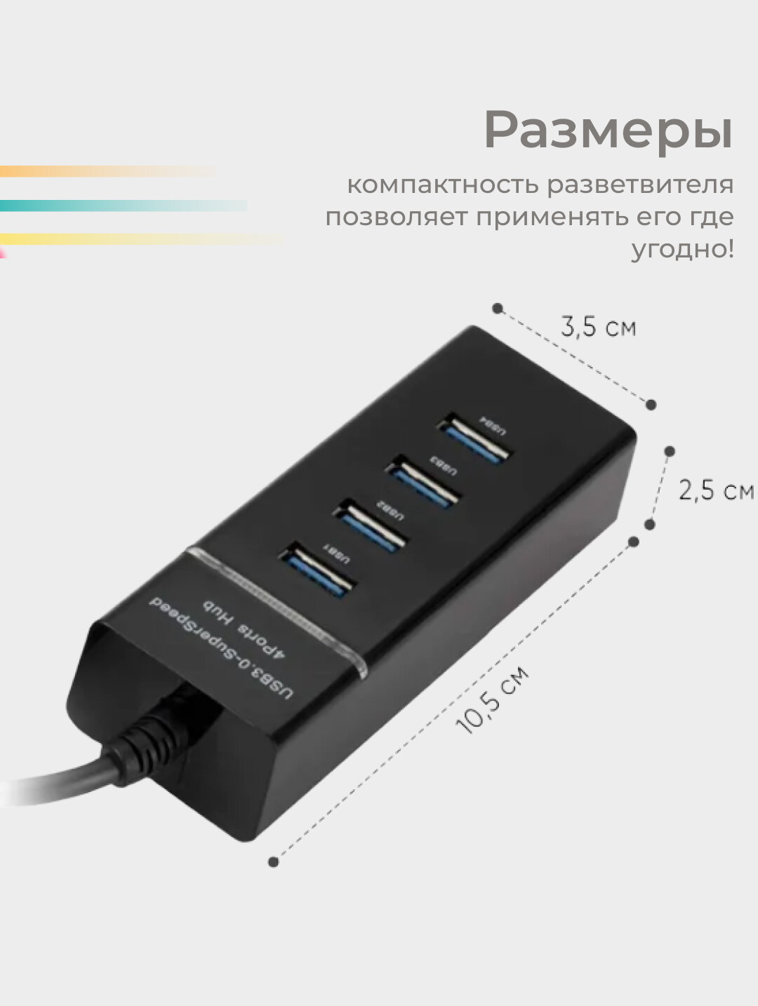 USB HUB 28 см / USB-ХАБ / разветвитель / USB-hub 4 порта / HUB USB для периферийных устройств, чёрный — фото 1