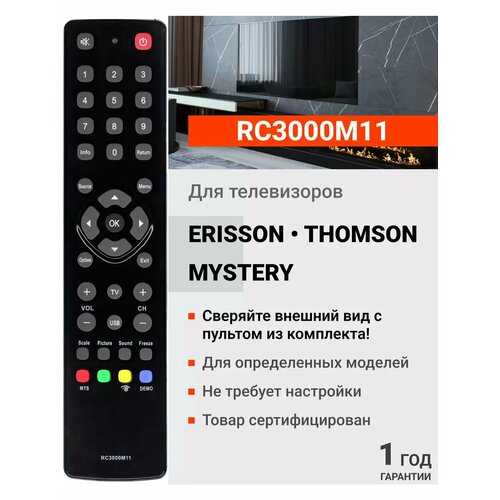 фото Пульт huayu rc3000m11 для телевизора thomson