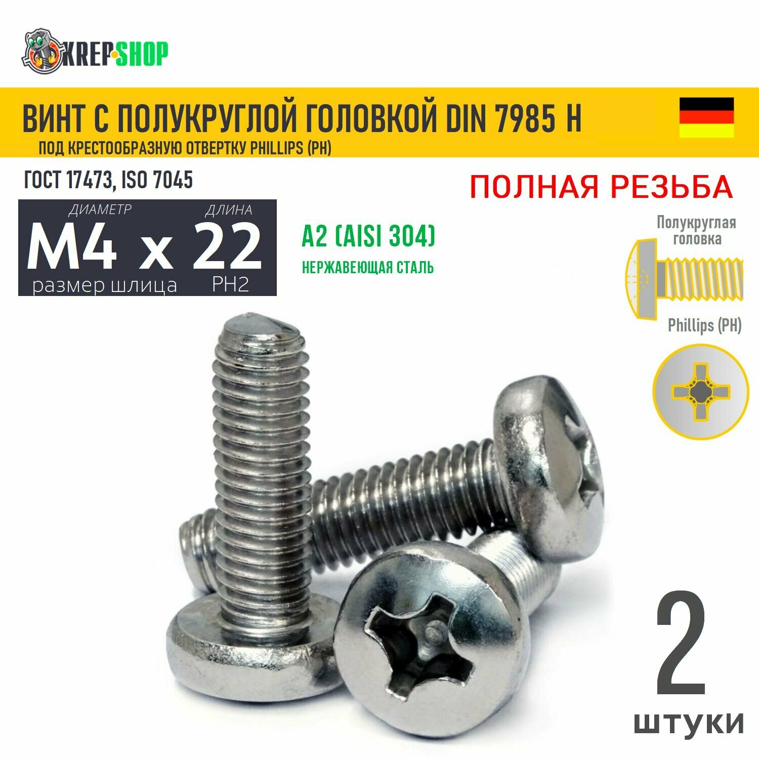 Винт п/кр M4х22 под крест нерж. А2 DIN 7985 H, 2 шт