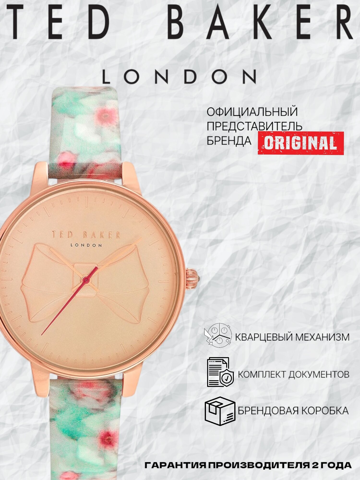 Наручные часы Ted Baker London