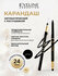 Карандаш для глаз Eveline Eye Max Precision с растушевкой черный