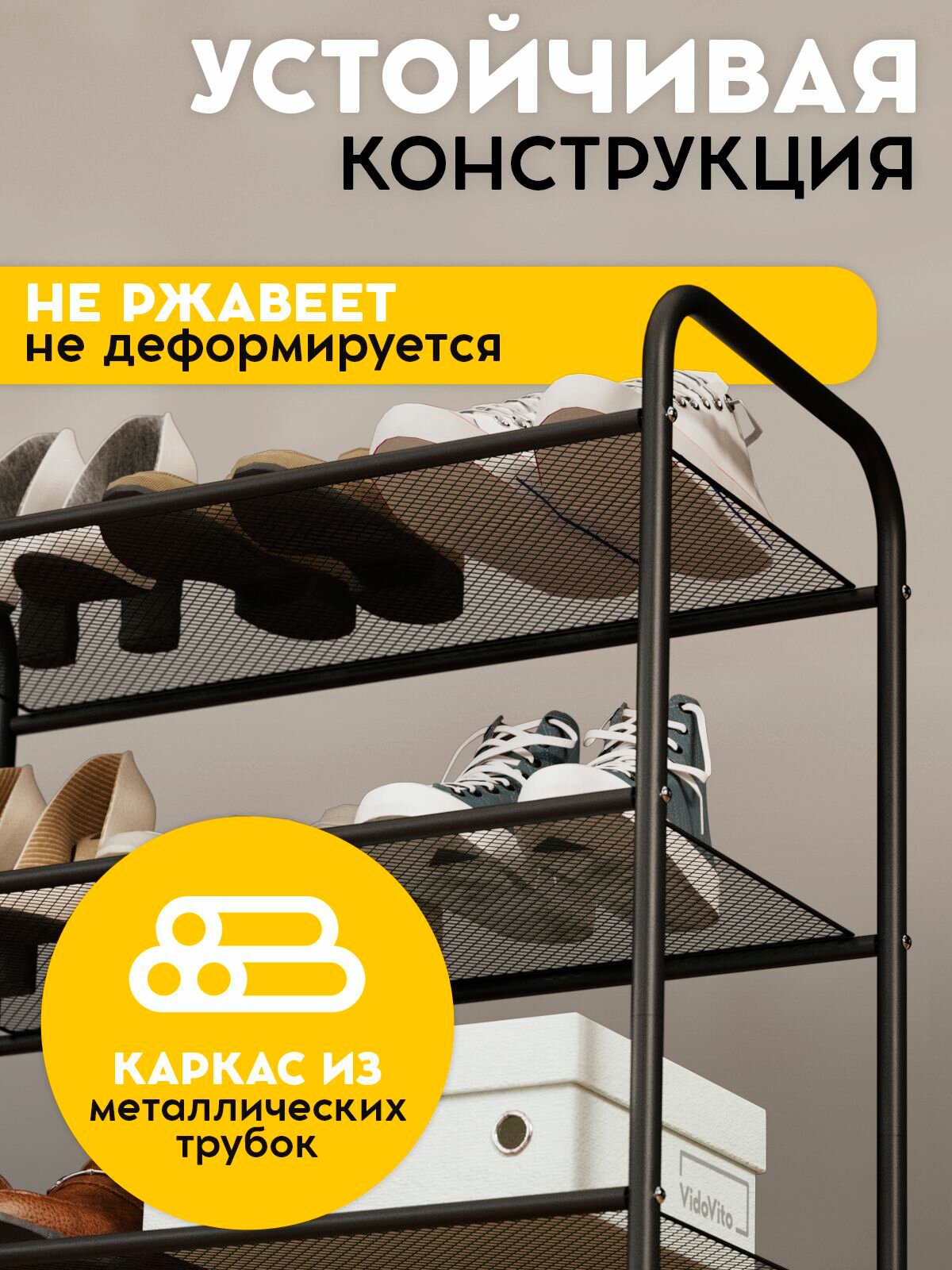 Обувница в прихожую Vidovito, этажерка металлическая универсальная, полка для обуви, 4 яруса, черная, 78,5*60*30 см — фото 1